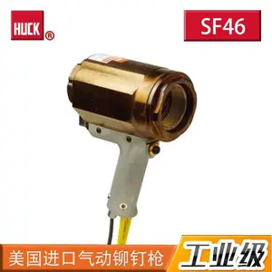 美国HUCK哈克工业级气动工具：气动铆钉枪SF46