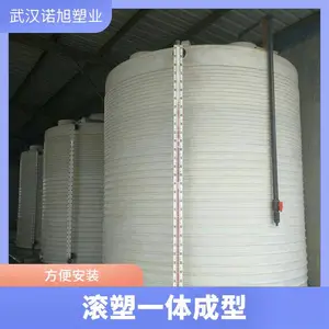 湖北武汉PE储罐厂家25吨塑胶水塔25000L水处理水箱耐酸碱化工储罐