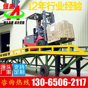 供应济南恒威长期供应阳泉、长治、离石装卸货登车桥、移动登车桥