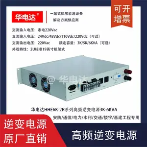 �����HHE3K-2R48V����Դ��48Vdcת220Vac 3KVA 2U����ʽ����Դ