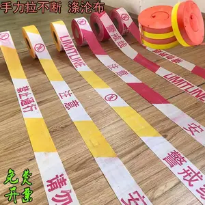 鸿福熙 安全警戒线 100米50m 伸缩警示带 拉绳戒线隔离带现货