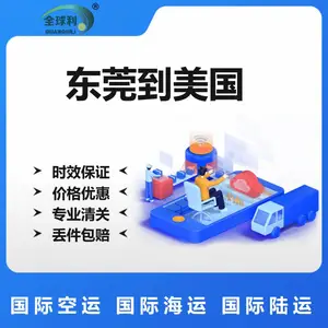 发空运海运陆运快递电烤箱煎锅烤盘电子秤微波炉dongguan到美国