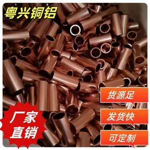 C1100紫铜管 可加工精密下料 C2600黄铜毛细管 空心碲铜圆管