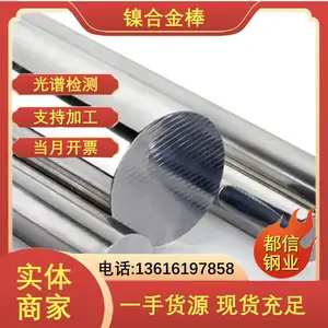 实体商家 GH80A高合圆钢 NS323合金圆钢 船舶重工