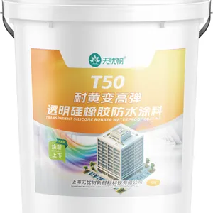 T50耐黄变高弹透明硅橡胶防水涂料(5kg)