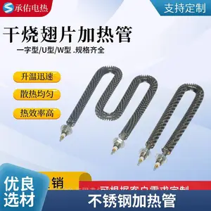 干烧翅片加热管炒货机电热管烘箱烘干机发热管烤漆房散热片加热棒