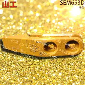 山工653装载机SEM653D铲齿中齿斗齿 配件大全