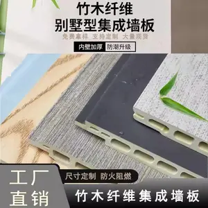 竹木纤维石塑集成墙板护墙板PVC实心木饰面金属扣板碳晶可定制
