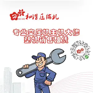 无锡市和谐压缩机有限公司