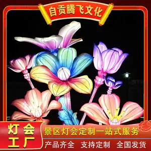 春节期间各的景区都在筹备设计制作灯会活动|灯会制作厂家|灯会制作_彩灯制作,彩灯设计