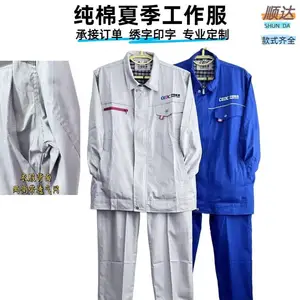 中国能建工作服夏季薄款纯棉透气舒适耐磨耐脏工地工厂干活劳保服