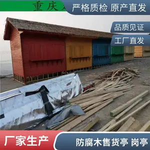 景区实木岗亭 户外樟子松治安亭设计安装 众仁木艺