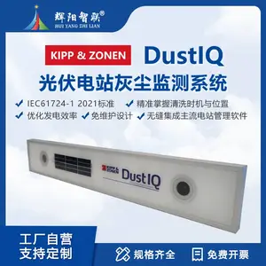 光伏电站灰尘监测系统 荷兰Kipp&zonen Dust IQ 积灰厚度监测仪