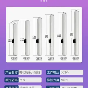 广东中山圳基科技厂家 单链条式电动开窗器 智能涂鸦小爱天猫控制 天窗上悬窗平开窗可用