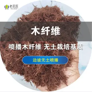 育苗基质原料 树皮纤维 覆盖物 防草保湿有机覆盖物 基质辅料
