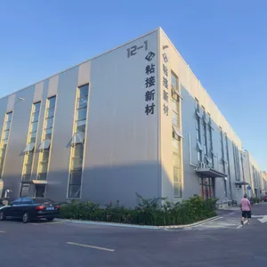 郑州粘接新材料有限公司