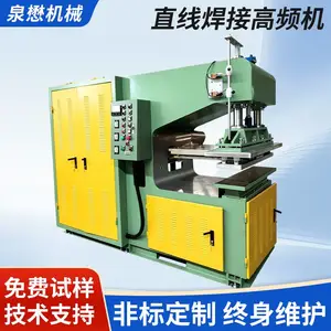 篷布房膜夹网布拼接熔接热合机15KW直线式高周波焊接机