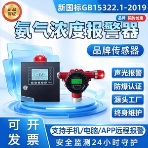 3C认证工业可燃气体防爆报警器泄露探测仪包过安检