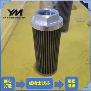 威格士滤芯 液压润滑系统替代威格士精密油过滤滤芯