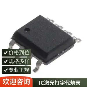 工厂直销IC白板打字刻字打标代烧录,单片机MCU烧录,可编带出货