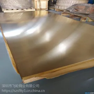 �㶫1��*2��H62��ͭ�� �����и��ͭԲƬ T2��ͭ��5/8/10mm�����ȫ