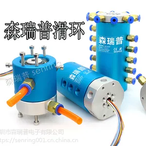 森瑞普气电旋转接头(气电液一体滑环)(价格数量电议)