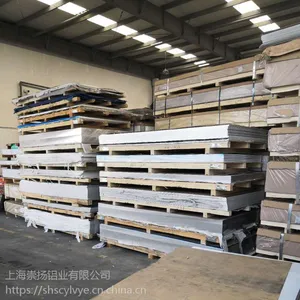 上海崇扬铝业专业供应本色阳极氧化铝板、表面贴膜无色差1060.、3003材质