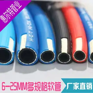 山东潍坊惠尔特厂家供应电厂专用无碳13mm高压PVC软管