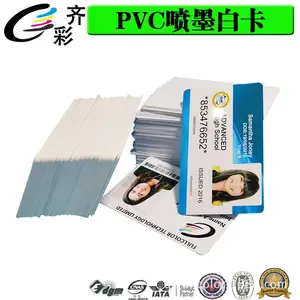PVC白卡 双面免涂层直印白卡 喷墨白卡 直接打印涂层白卡
