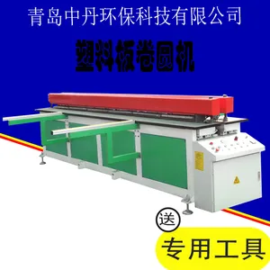 自动塑料板材卷圆机中丹PP板材碰焊接接板机ZD-3000