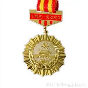 五一劳动奖章定制金属纪念章勋章奖牌订制