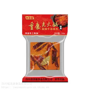 重庆加洛福牛油麻辣火锅底料方砖500g*20袋四川家用老火锅麻辣烫调料