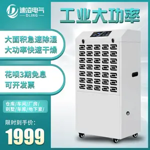 除湿机工业仓库除湿机车间别墅地下室抽湿器