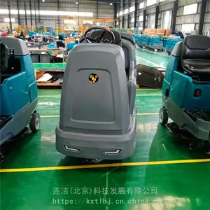 大庆市 滴海工厂物业保洁刷地机 X12商超驾驶洗地车 厂家直供
