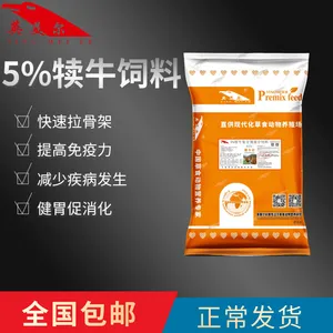 四川自贡招商牛羊饲料代理、经销 断奶犊牛饲料配方怎么配 一头牛一天吃多少饲料