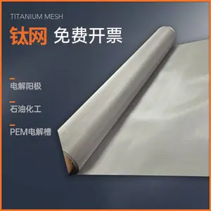 80目钛网电极制氢电解槽用方孔编织钛丝网实验室用120目钛丝网