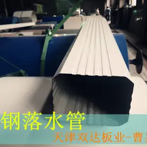 保定彩钢雨水管 彩钢落水管 京华白 厂房屋面排水系统5元加工费