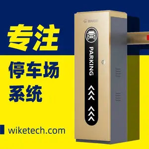 岳阳停车场收费系统 高速道闸 挡车器 无人值守收费系统