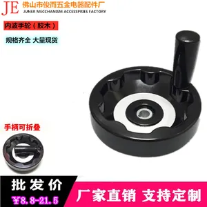 厂家生产:内波手轮 电木手摇轮 机床手轮 100 125 150 200