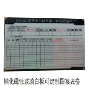 北京表格玻璃白板黑板可印刷磁性钢化玻璃写字板