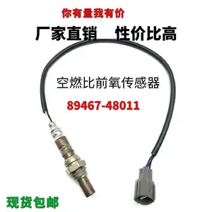 适用丰田氧传感器凌志89467-48011 89467-33040空燃比汽车传感器