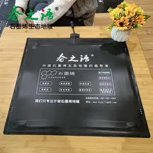 杭州石墨烯地暖门店,石墨烯地暖公司,石墨烯地暖品牌