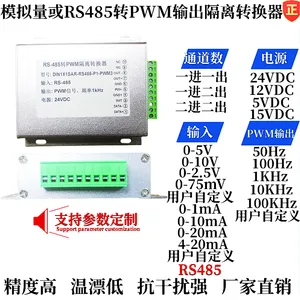 0-10V/4-20mAתPWM�źŸ���ת�������ƹ����ģ��/���������
