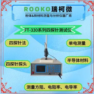 FT-330导电膜电阻率测试仪