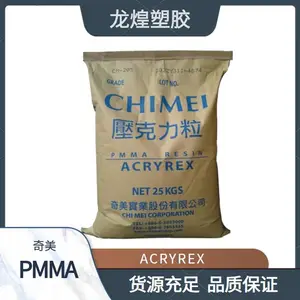 PMMA奇美CM-205高刚高强度光学性能灯罩板材