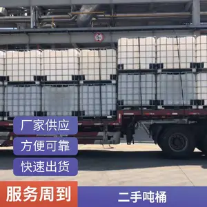 八成新1000升吨桶1000L方桶方桶IBC吨桶林丰品质