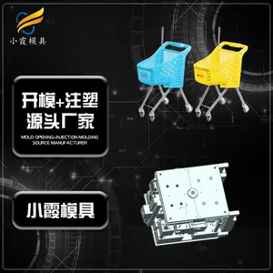 设计塑料超市手推车塑胶模具 加工塑料超市手推车塑胶模具