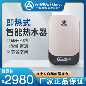 艾铭乐即热式电热水器Q9-3 8500W无极变频智能恒温无胆免储水
