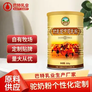 依巴特 驼奶粉代加工 驼奶粉代工定制 驼奶粉厂家 新地标驼奶粉厂家