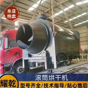 滚筒中草药烘干机 热气流酒糟烘干设备 燃煤间歇式酒糟豆渣饲料烘干机器